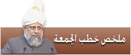 Friday sermon summary